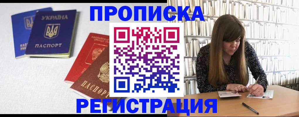 прописка от собственника в Далматово