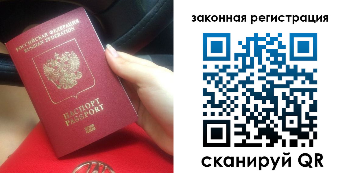 прописка штамп в Далматово