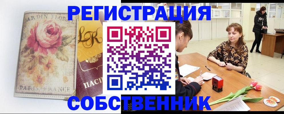 прописка в квартире в Далматово