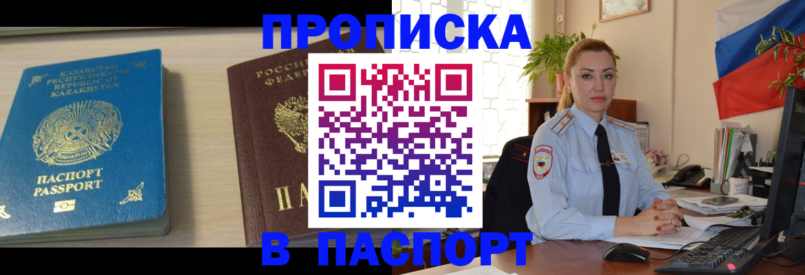 где прописаться в Далматово
