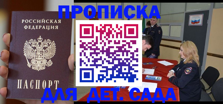 прописка иностранных граждан в Далматово