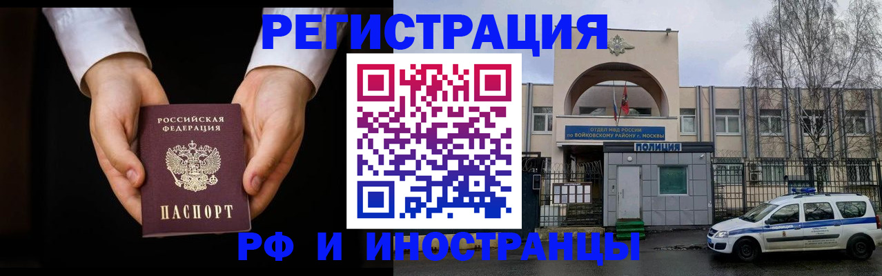 прописка поиск в Далматово