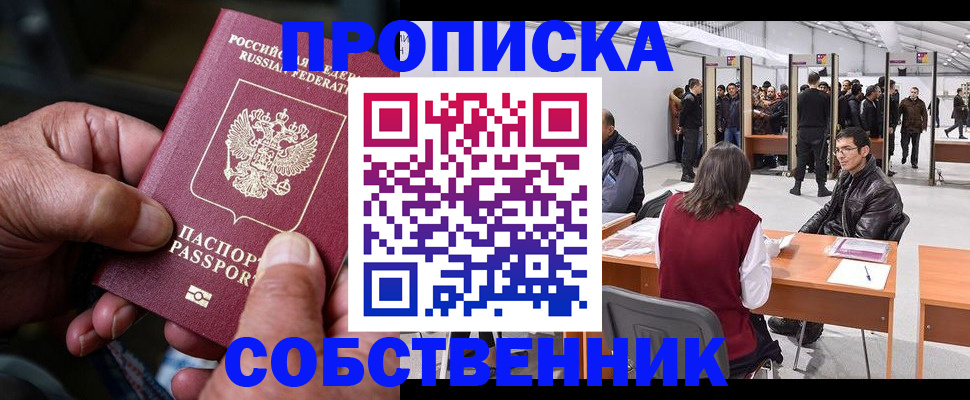 временная регистрация гарантия в Далматово